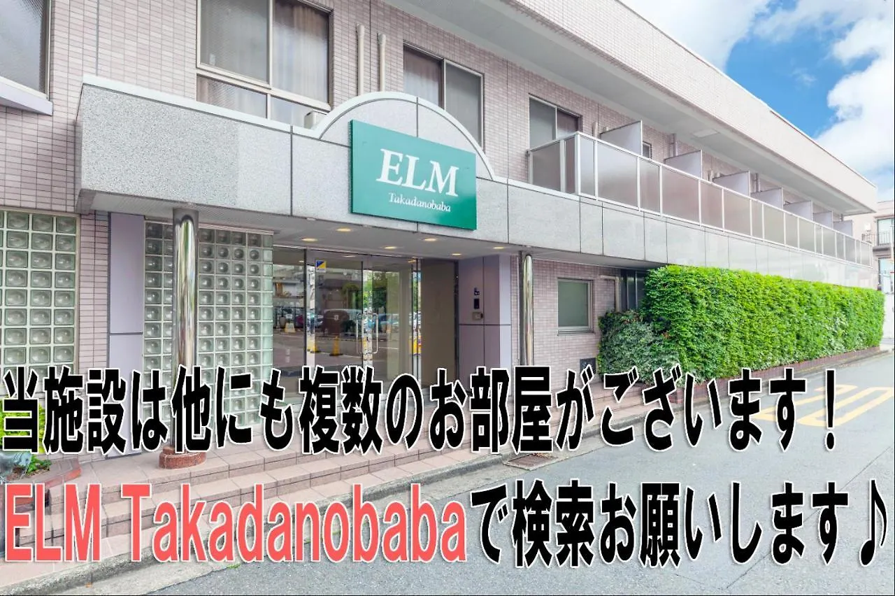 Elm Takadanobaba C18 Apartment Tokyo